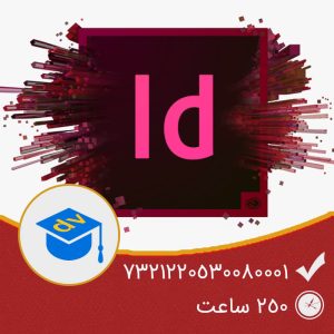 indesign