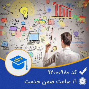 تحلیل طراحی سیستم