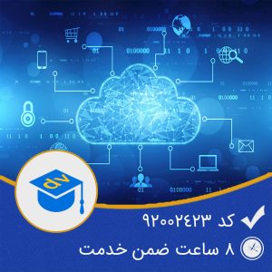 رایانش ابری