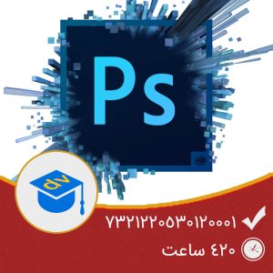 فتوشاپ