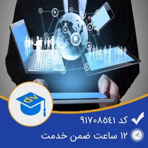 مدیریت خدمات فاوا