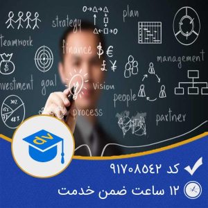 مدیریت فرایند سازمانی