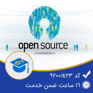 مهاجرت به نرم افزار های آزاد