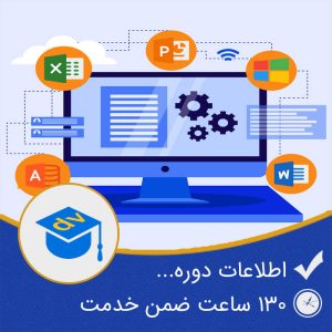 مهارت های هفتگانه