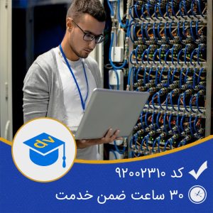 مهندسی شبکه